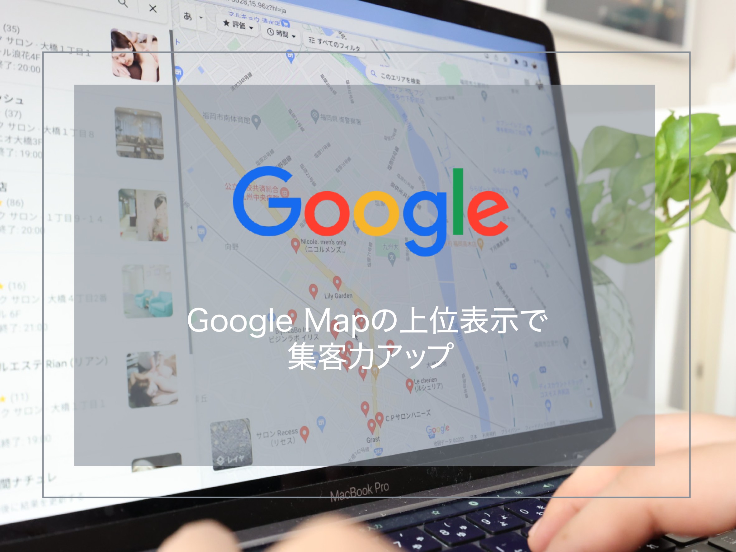 2024年3月4日Googleビジネスアカウント講習